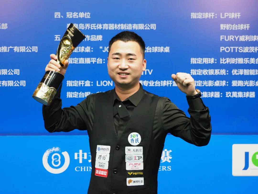 与中国的球 与中国的球