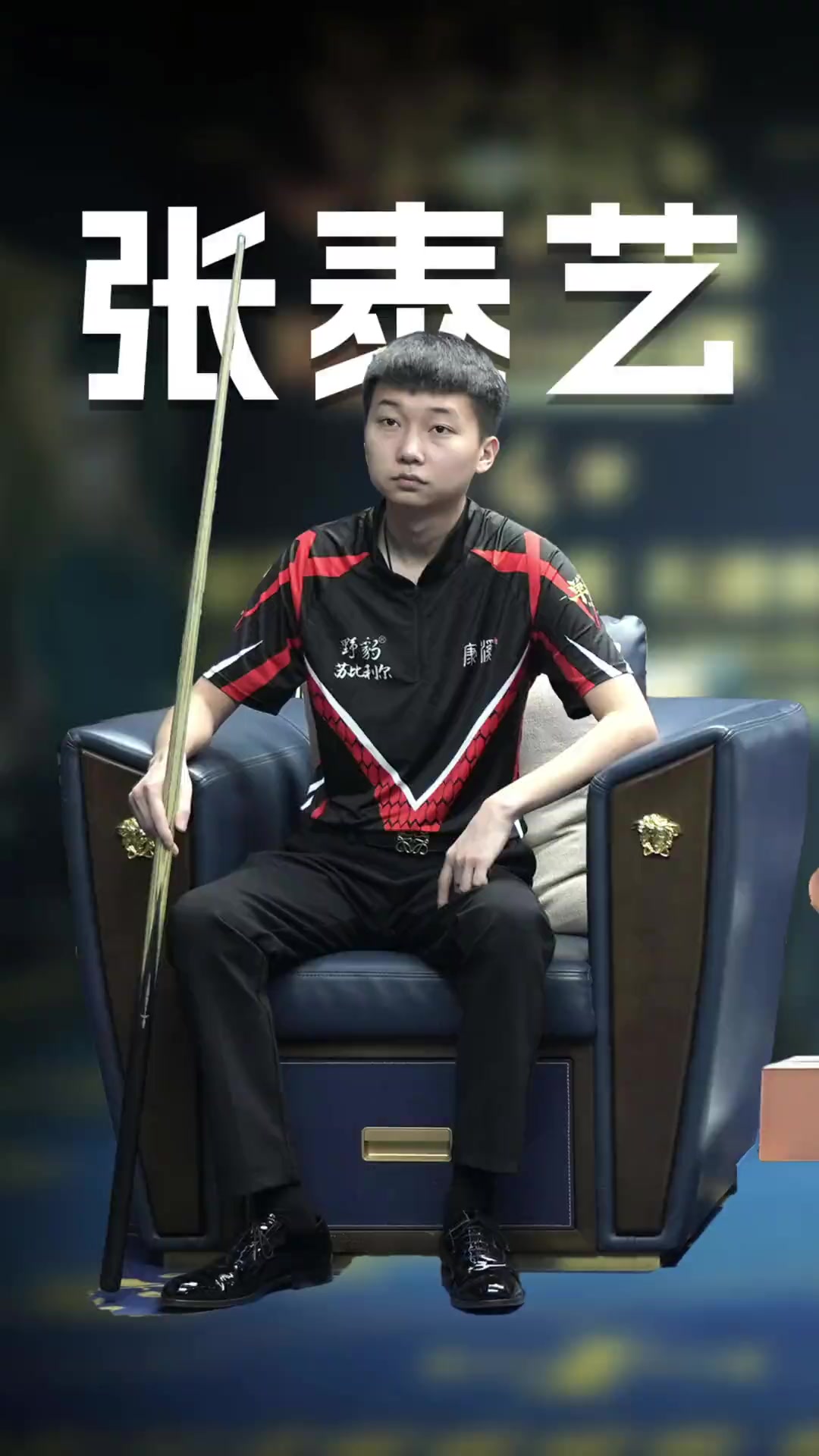 在赛场上不 在赛场上不