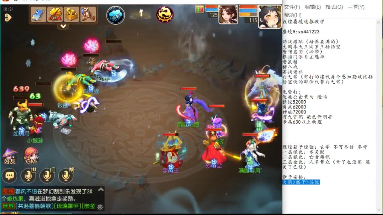 升近3
