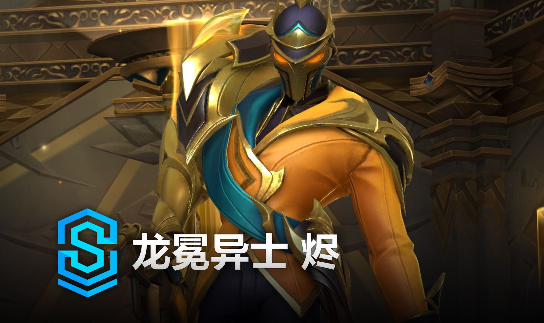 补位
